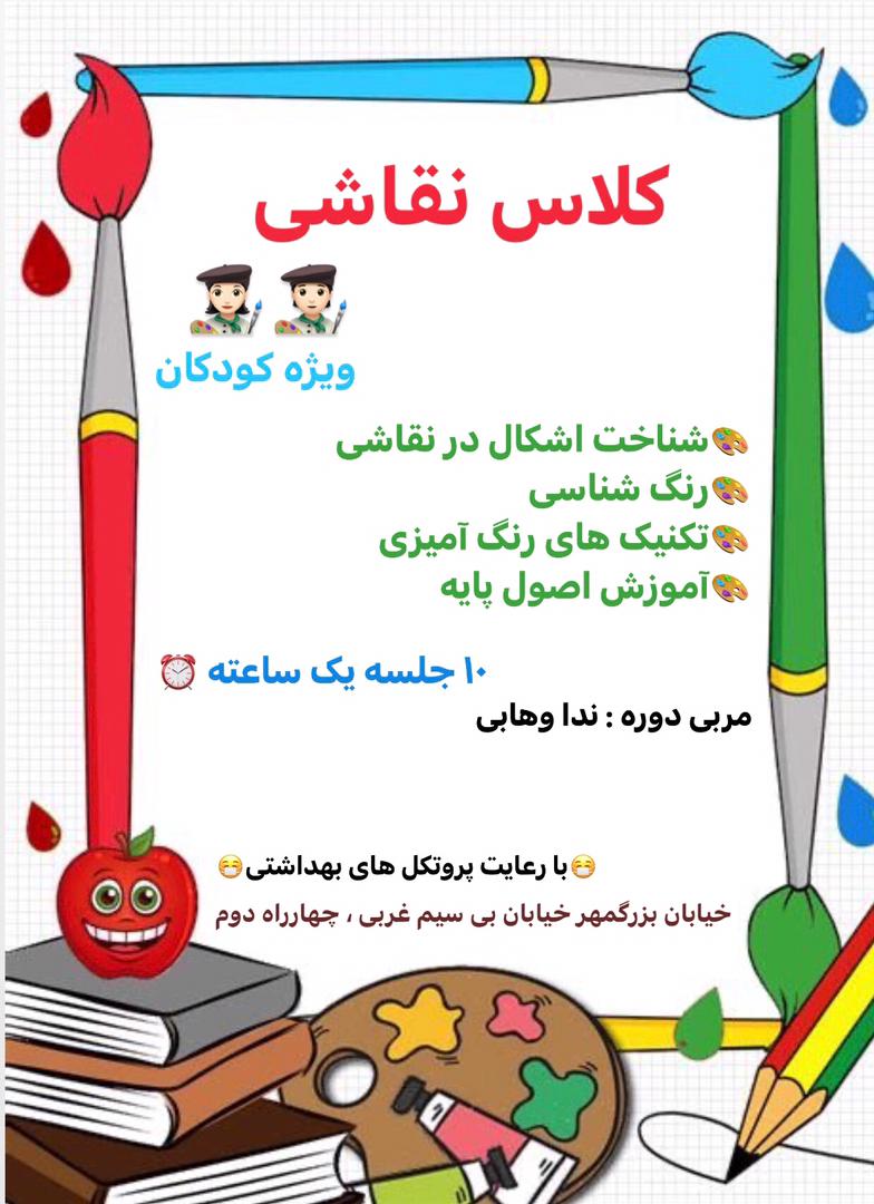 نقاشی