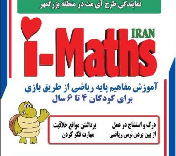 imaths
