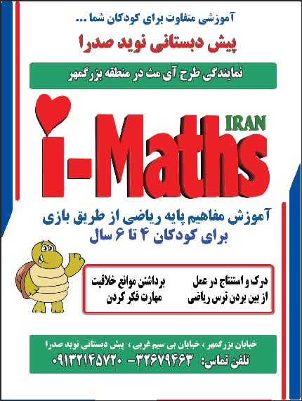 imaths